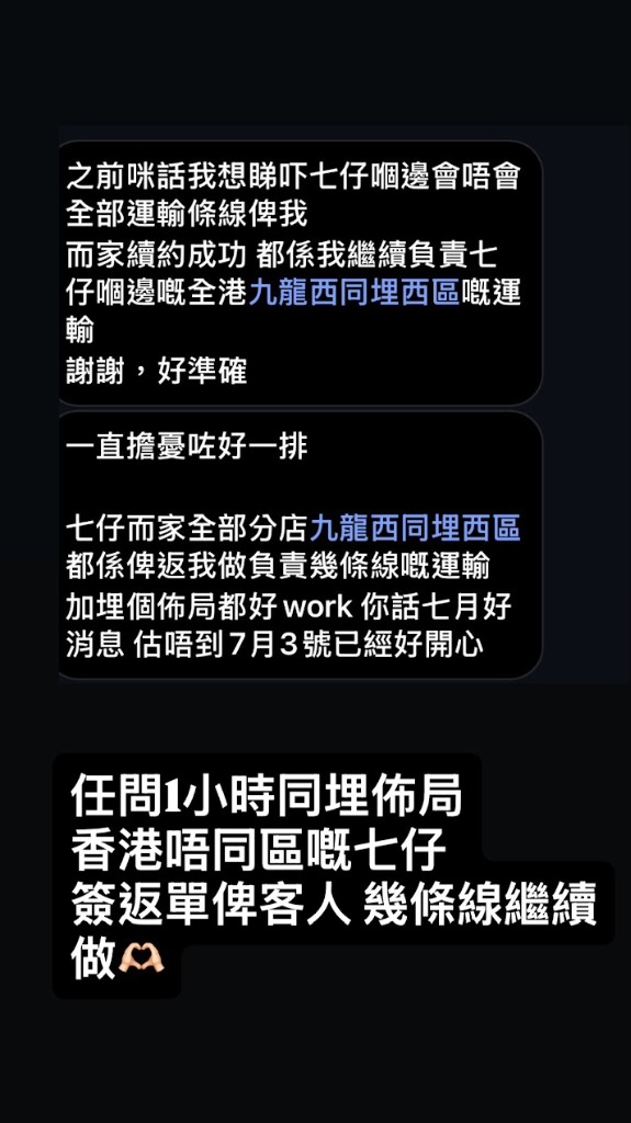 客戶反饋 — 續約成功,運輸業務擴展