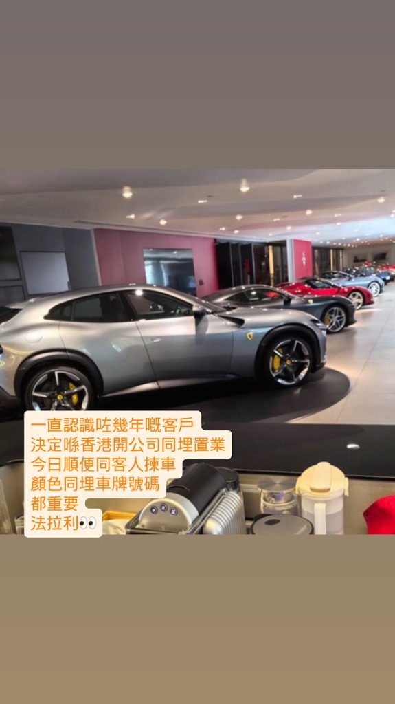 客戶反饋 — 客戶揀車開公司