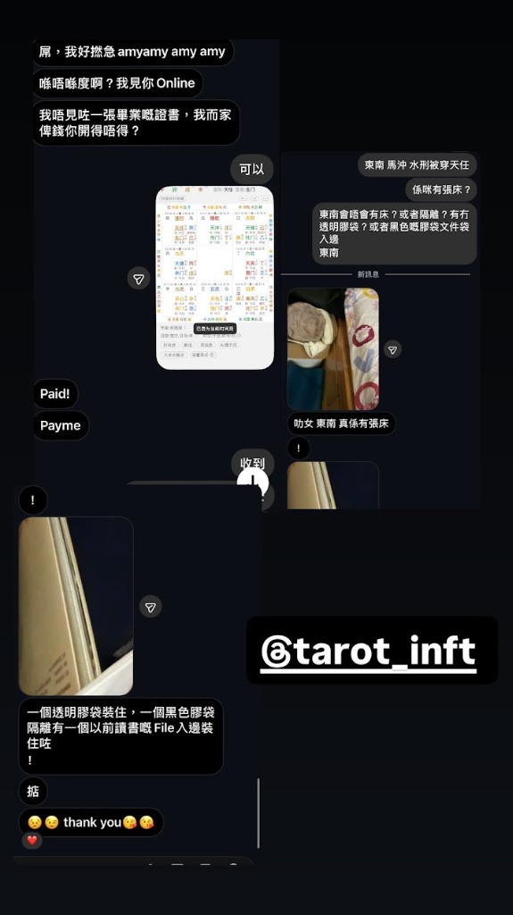客戶反饋 — 風水佈局驗證