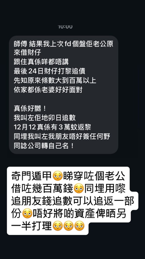 客戶反饋 — 追債成功預測