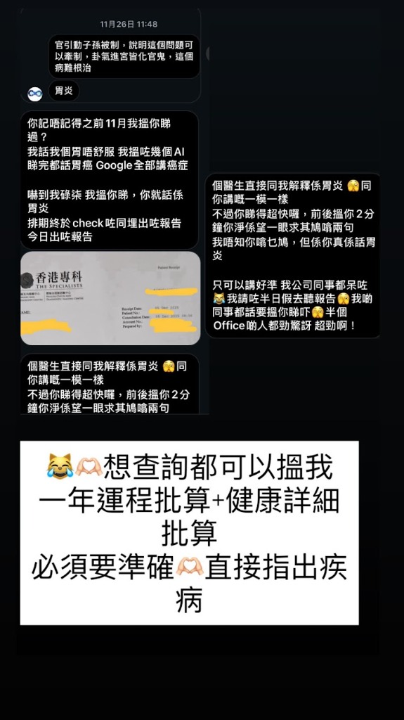 客戶反饋 — 健康預測精準