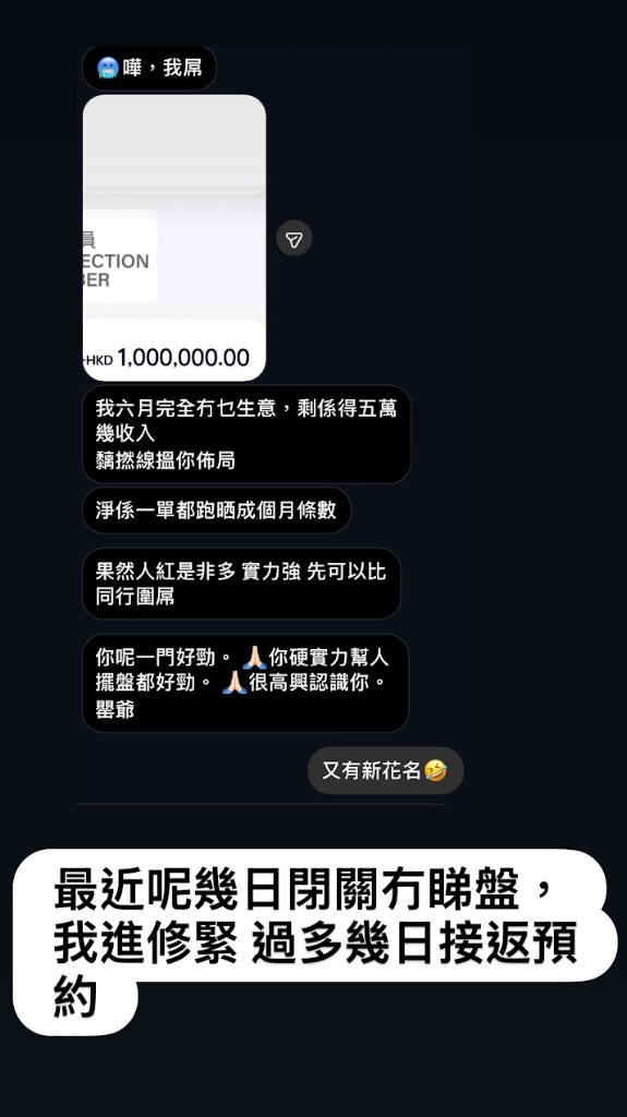 客戶反饋 — 百萬生意佈局