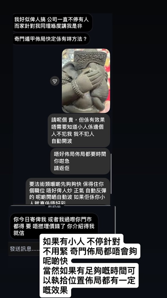 客戶反饋 — 職場化解小人